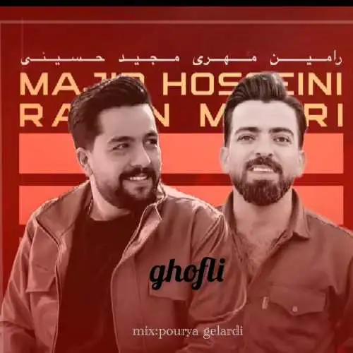قفلی